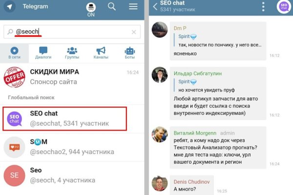 Kraken вход и ссылки