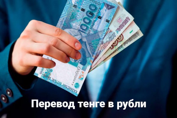 Кракен актуальные