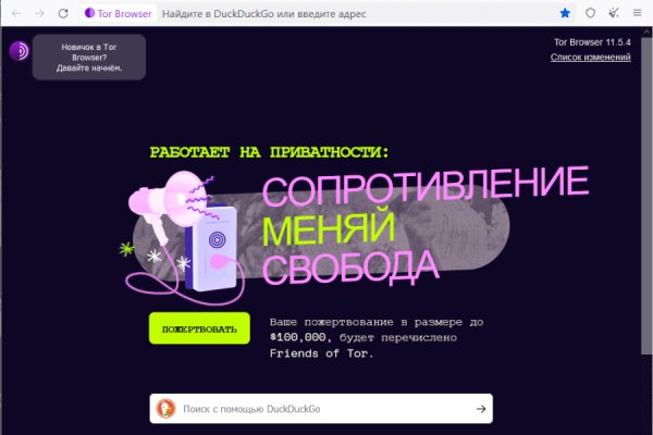 Как найти сайт кракен